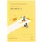 ROUND LAB Vita Niacinamide Dark Spot Serum Mask