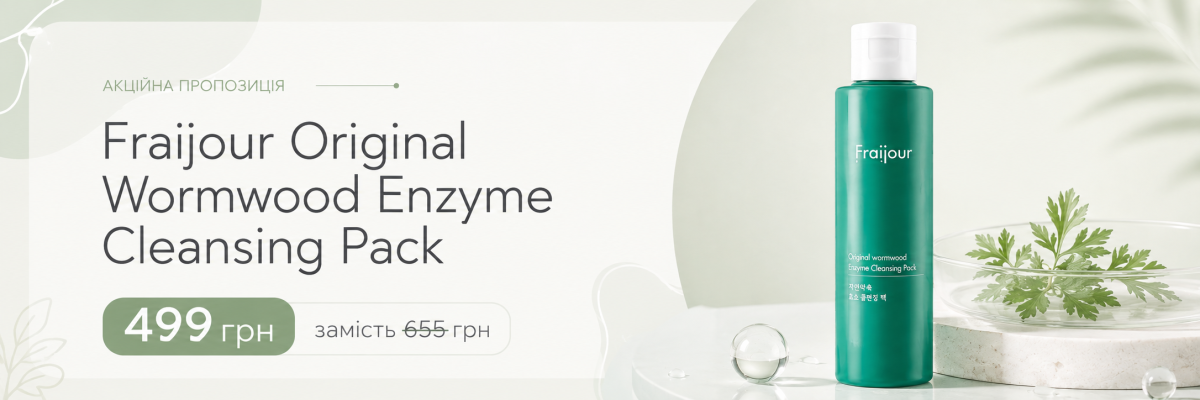 Fraijour Original Wormwood Enzyme Cleansing Pack Ензимна пудра-маска з полином