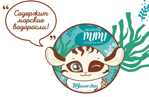 Secret Skin Marine Mimi Hydrogel Eye Patch 